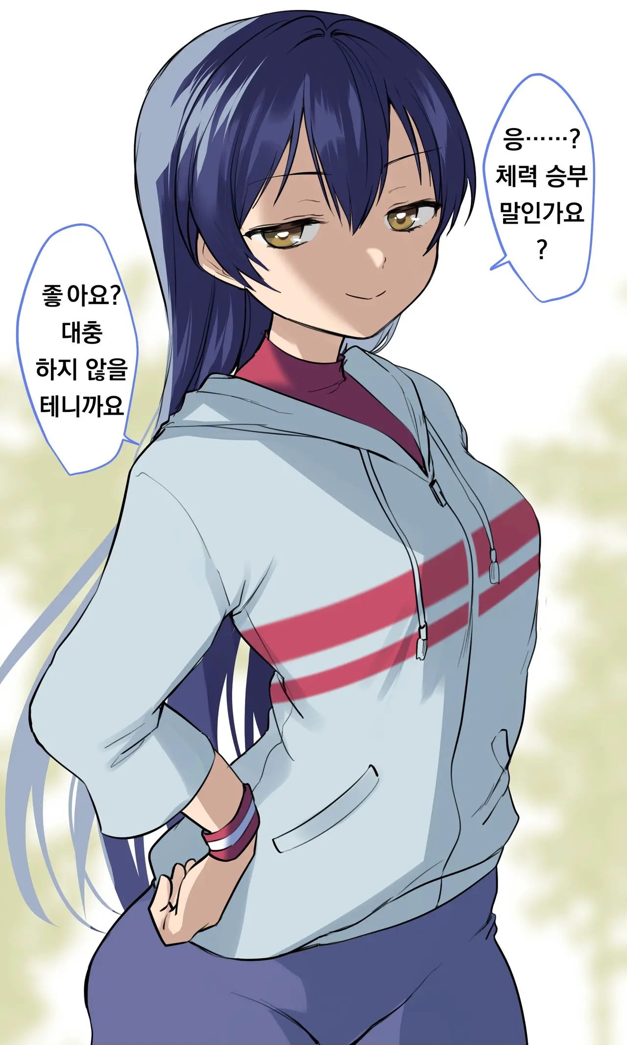 Umi-Chan To Tairyokushoubu! | 우미 쨩과 체력 승부!